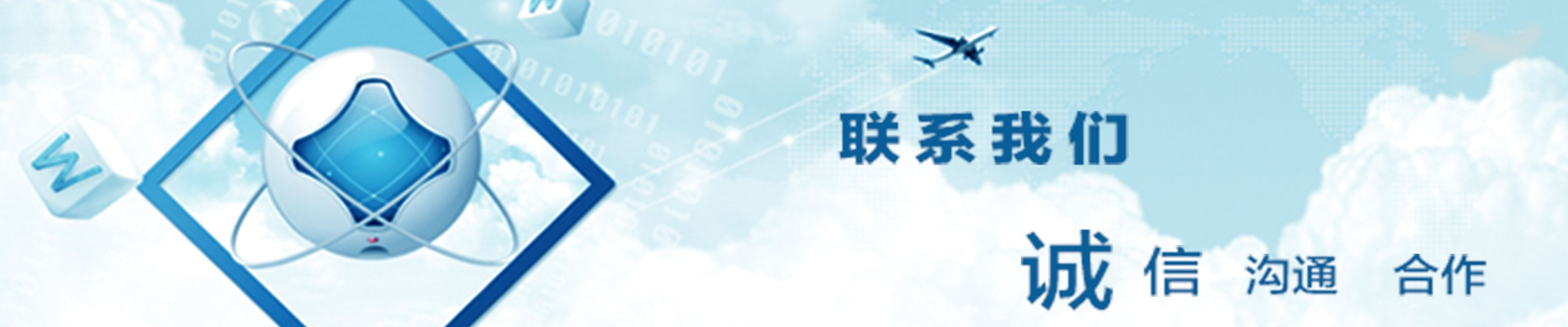 联系我们